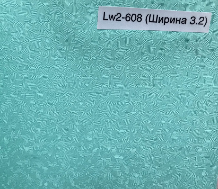 Lw2-608 ширина 3.2м